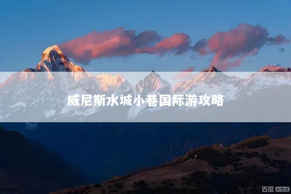 文章配图