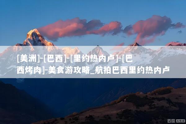 文章配图